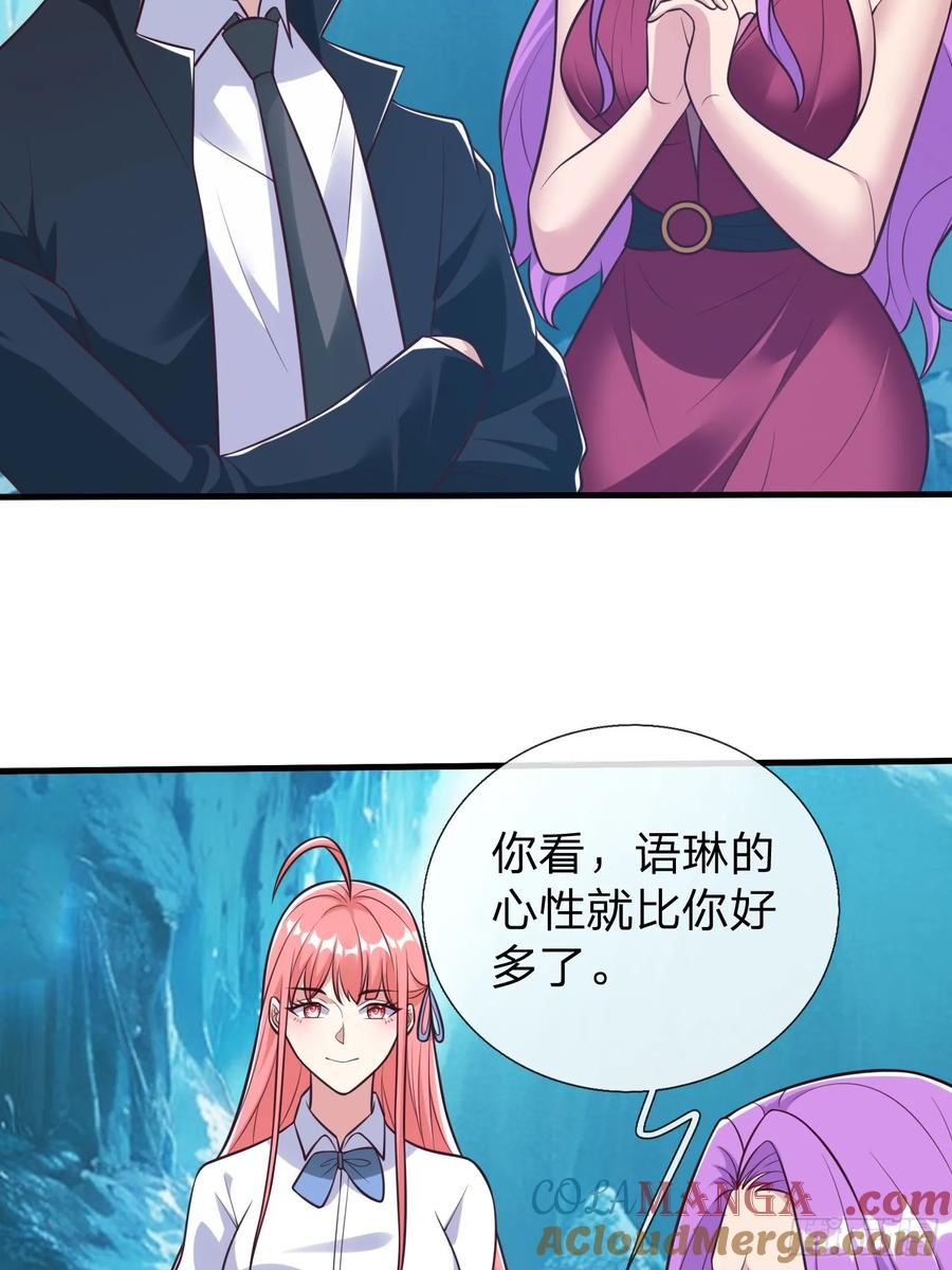 《我在都市修炼成神》第86话 第46页