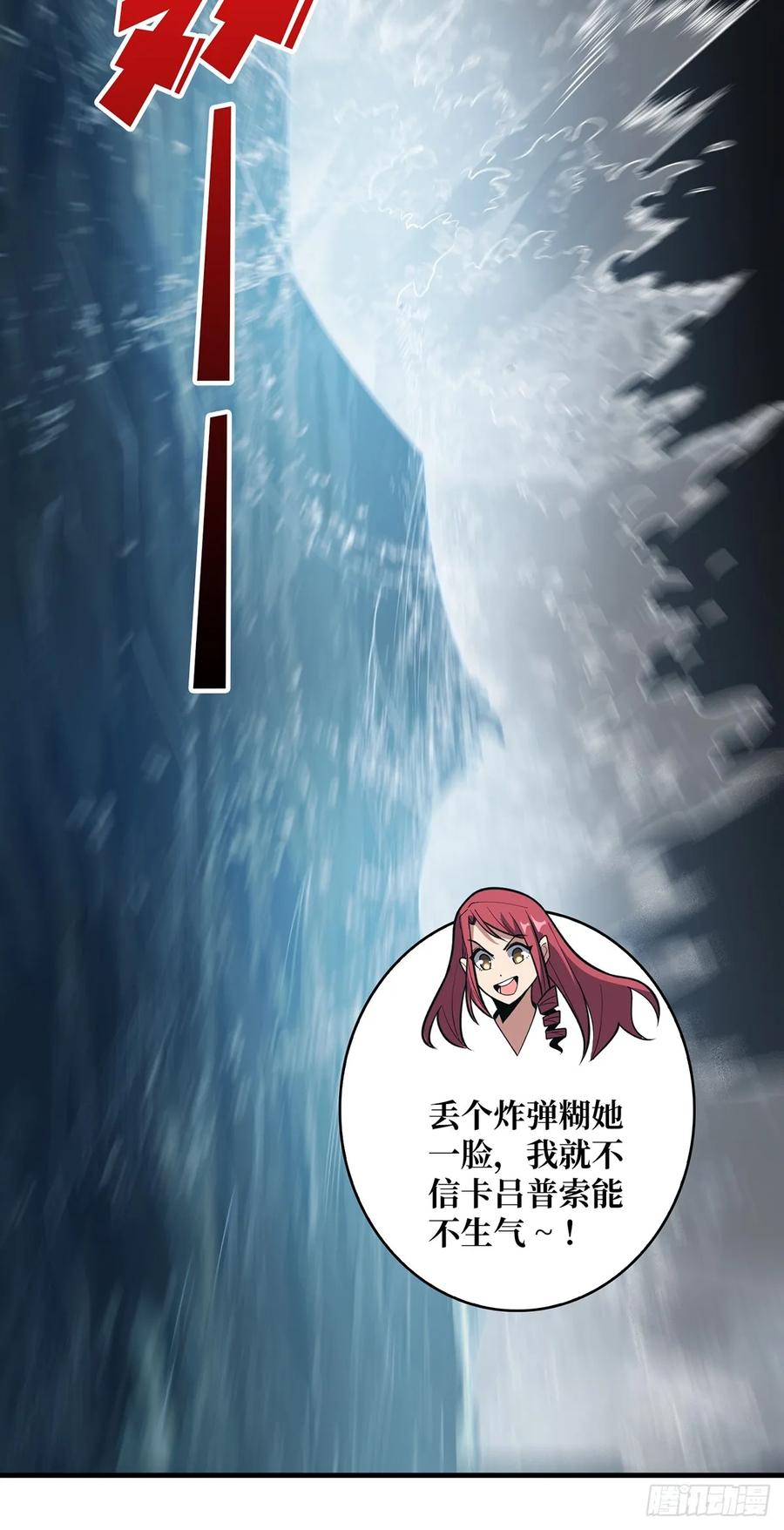 《我真不是反派大佬》第87话 草四郎，我恨你！ 第8页