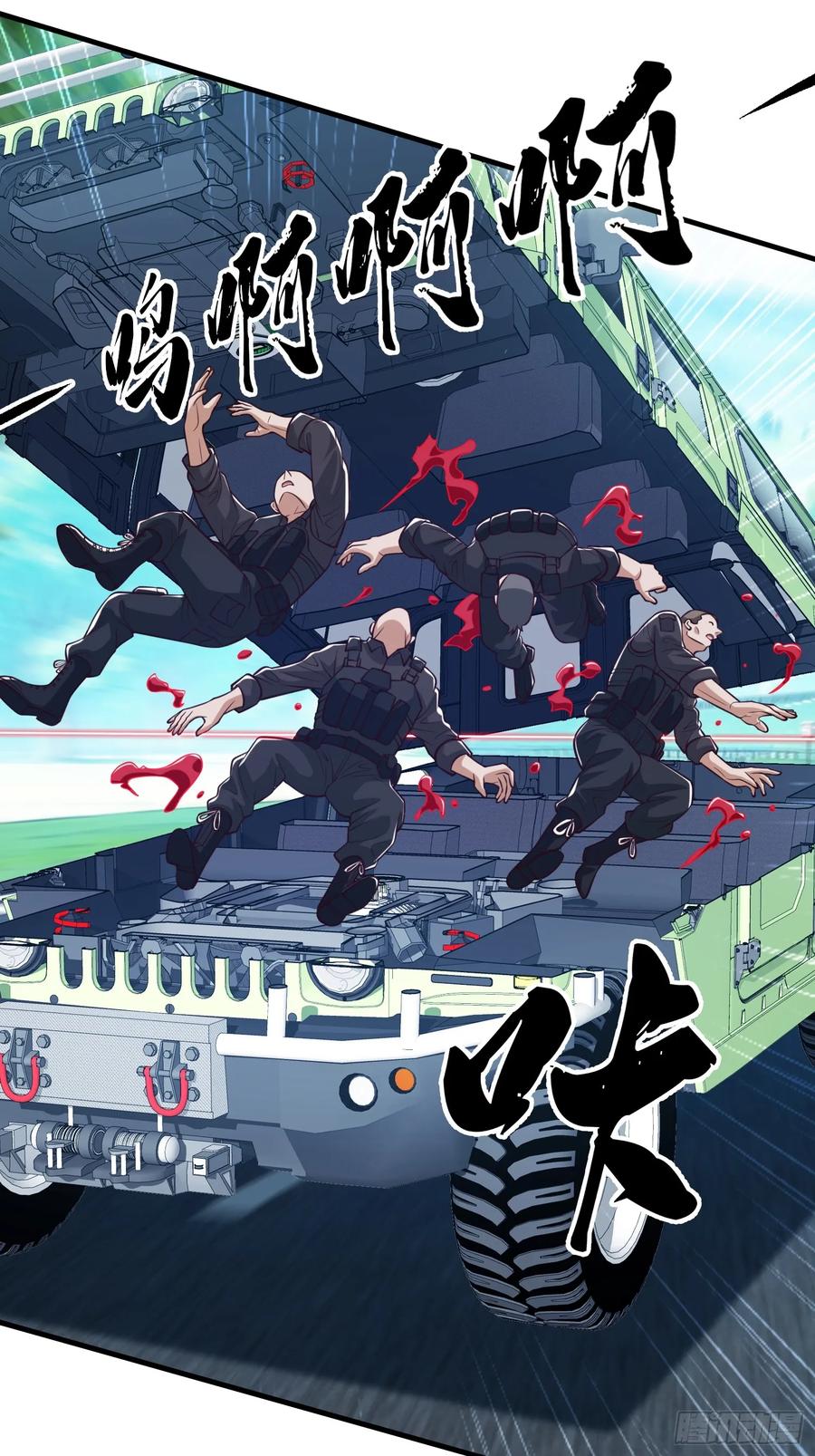 《我在都市修炼成神》第86话 第2页