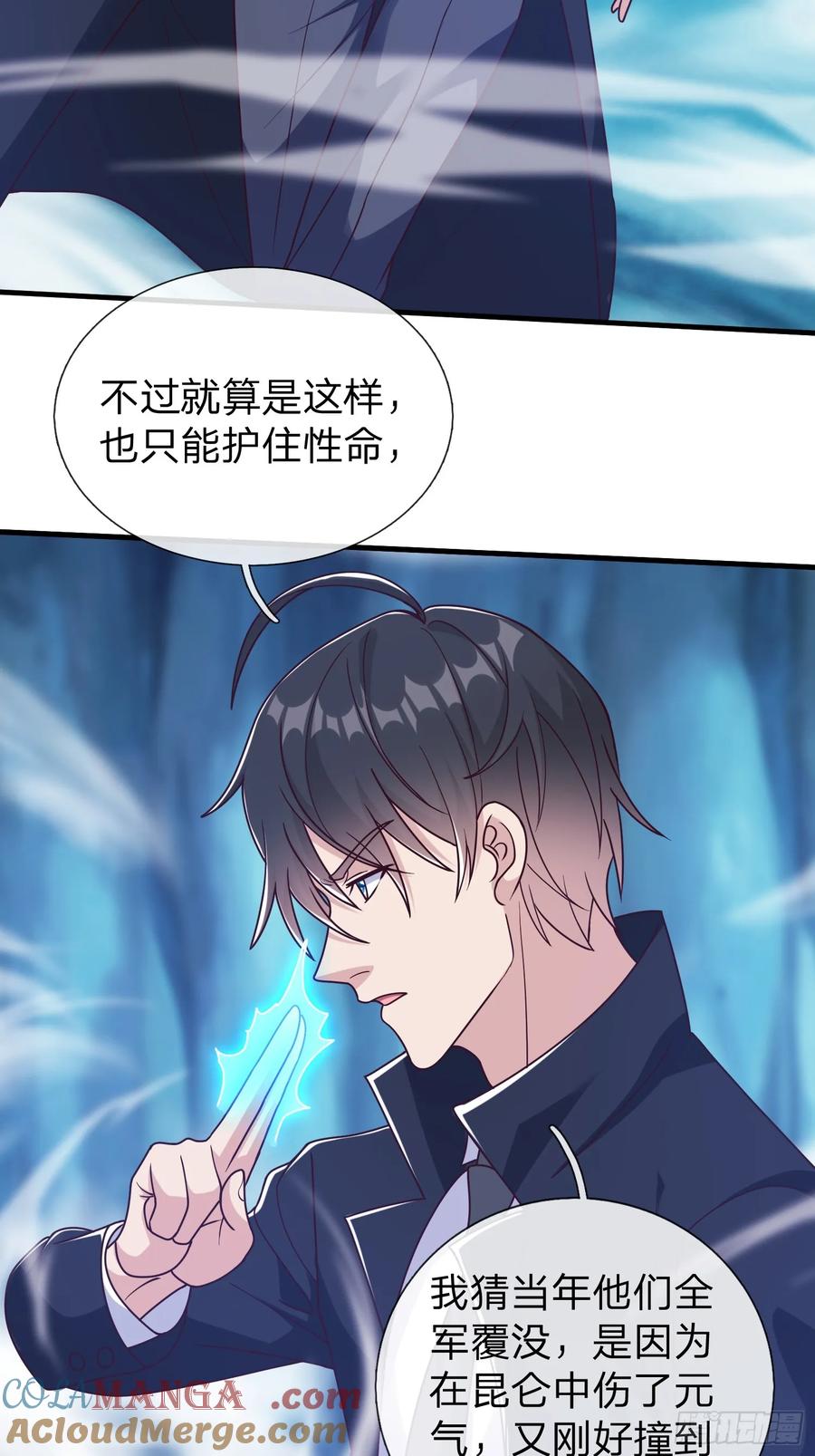 《我在都市修炼成神》第86话 第13页