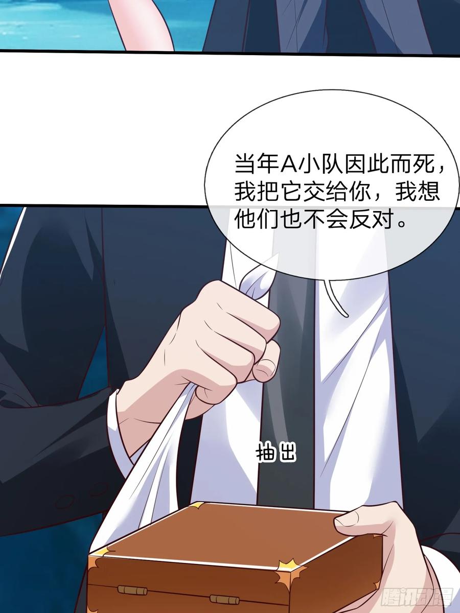 《我在都市修炼成神》第86话 第41页