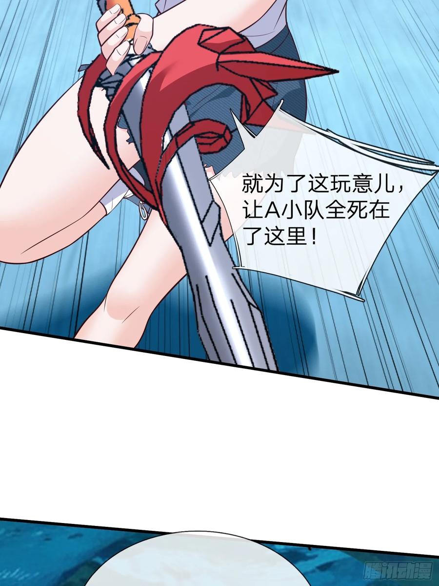 《我在都市修炼成神》第86话 第39页