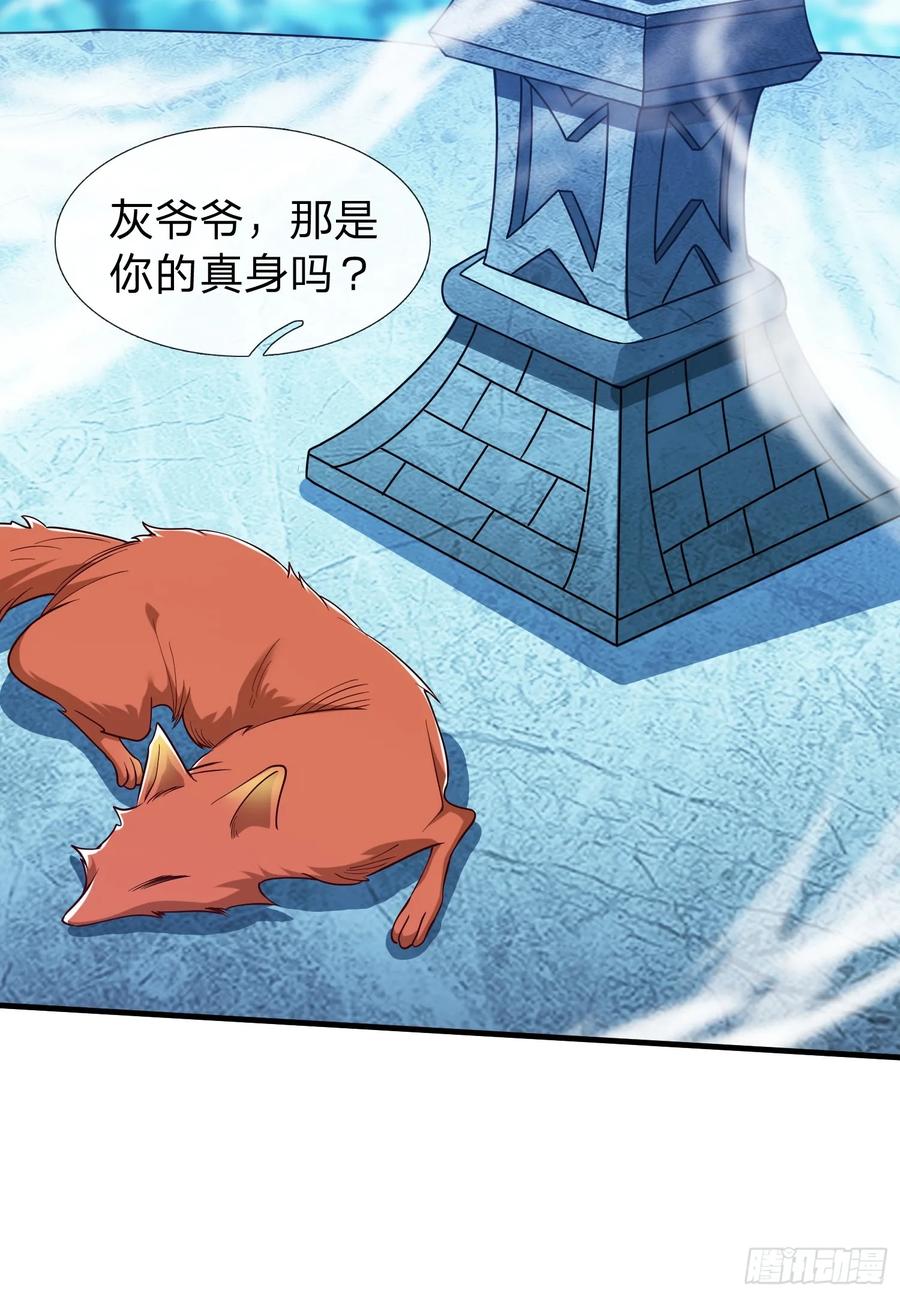 《我在都市修炼成神》第86话 第17页