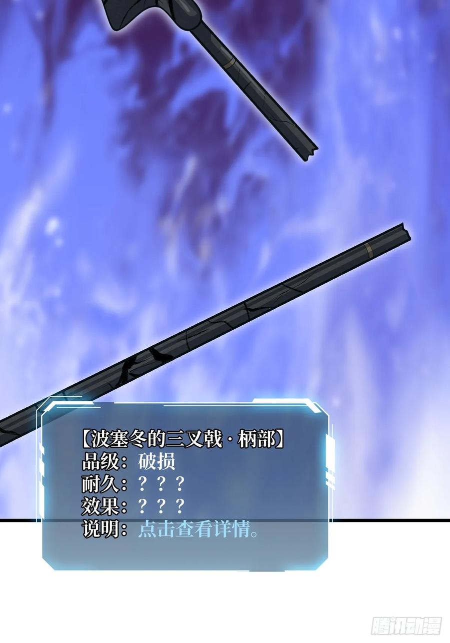 《我真不是反派大佬》第87话 草四郎，我恨你！ 第51页