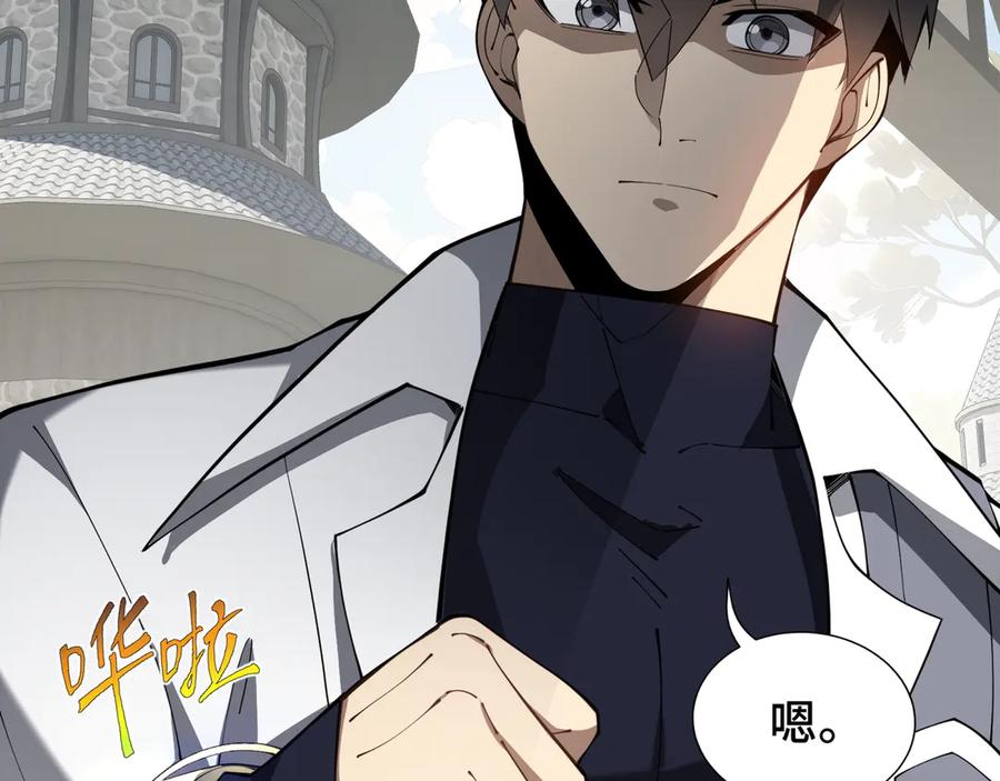 《我契约了我自己》第81话 秘言 第168页