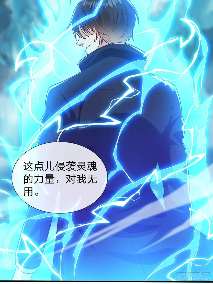 《我在都市修炼成神》第86话 第21页