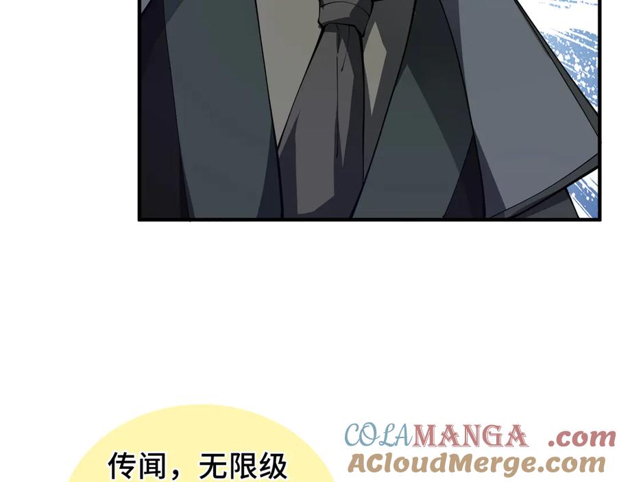 《我契约了我自己》第81话 秘言 第161页