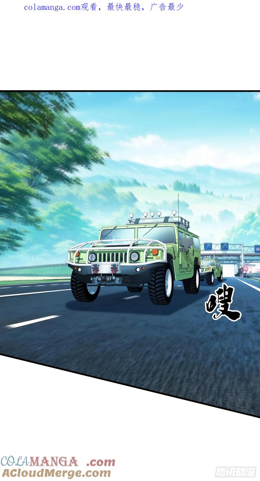 《我在都市修炼成神》第86话 第1页