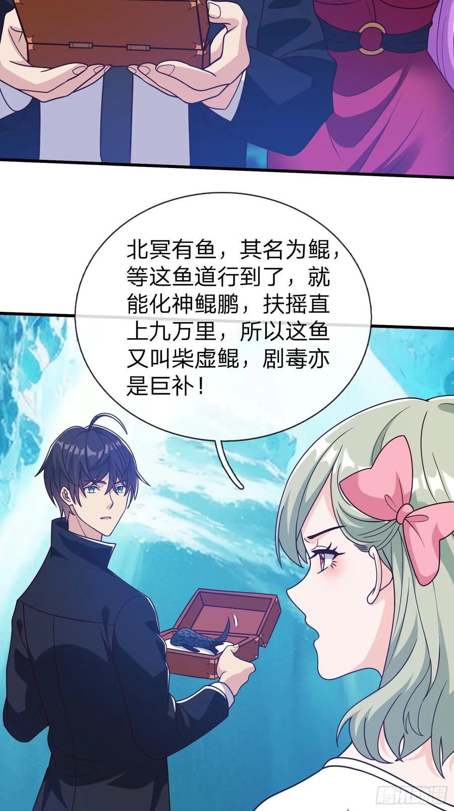 《我在都市修炼成神》第86话 第35页
