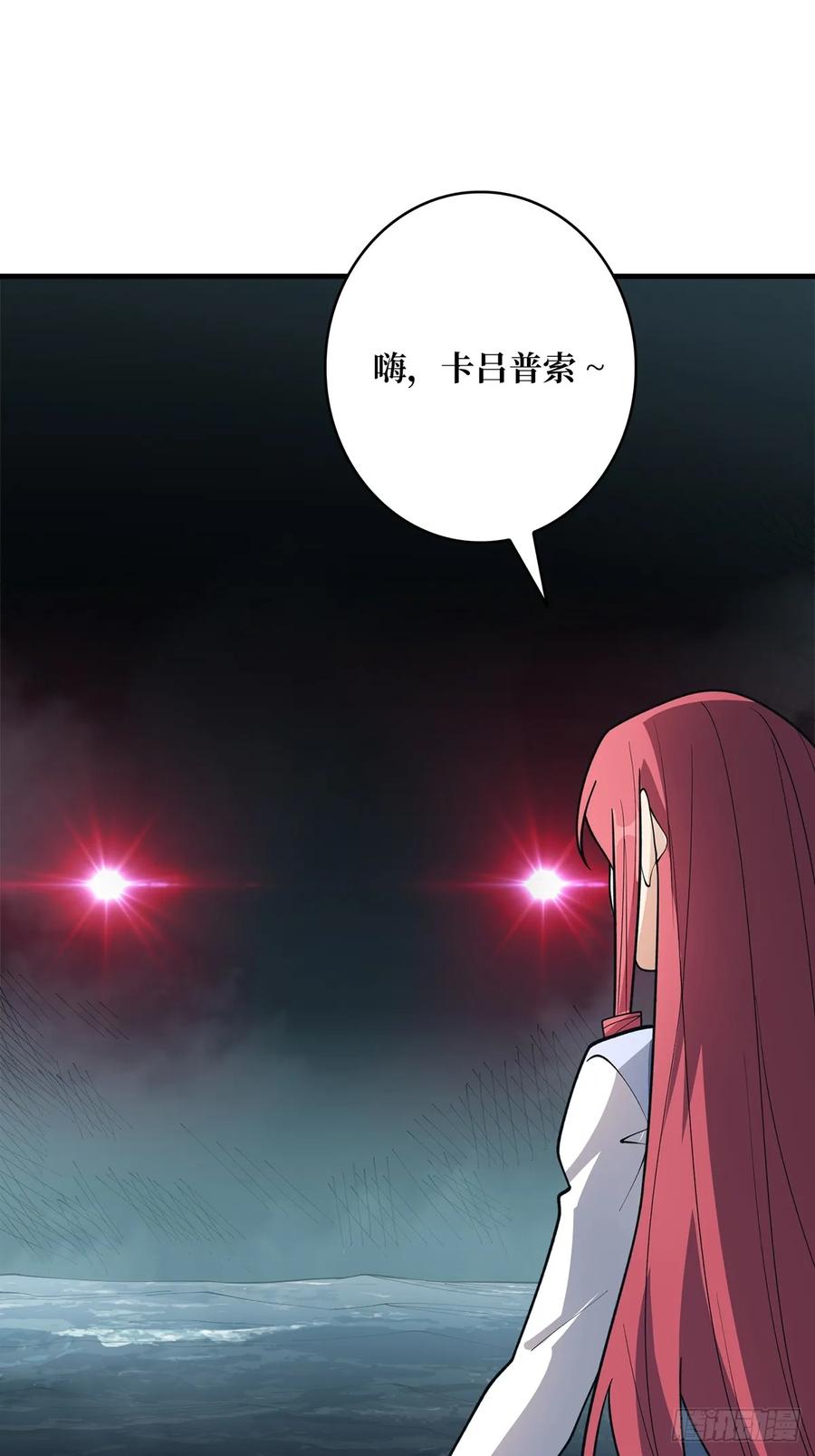 《我真不是反派大佬》第87话 草四郎，我恨你！ 第5页