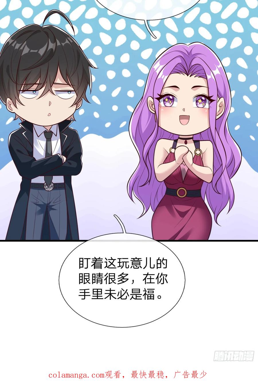 《我在都市修炼成神》第86话 第48页