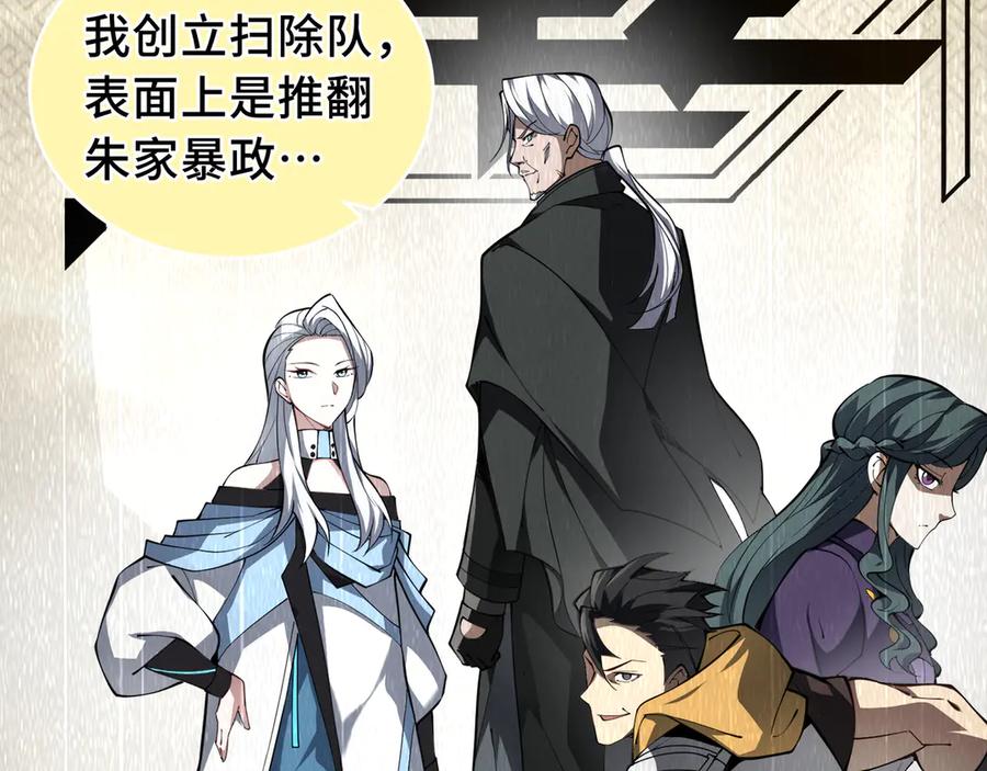《我契约了我自己》第81话 秘言 第163页
