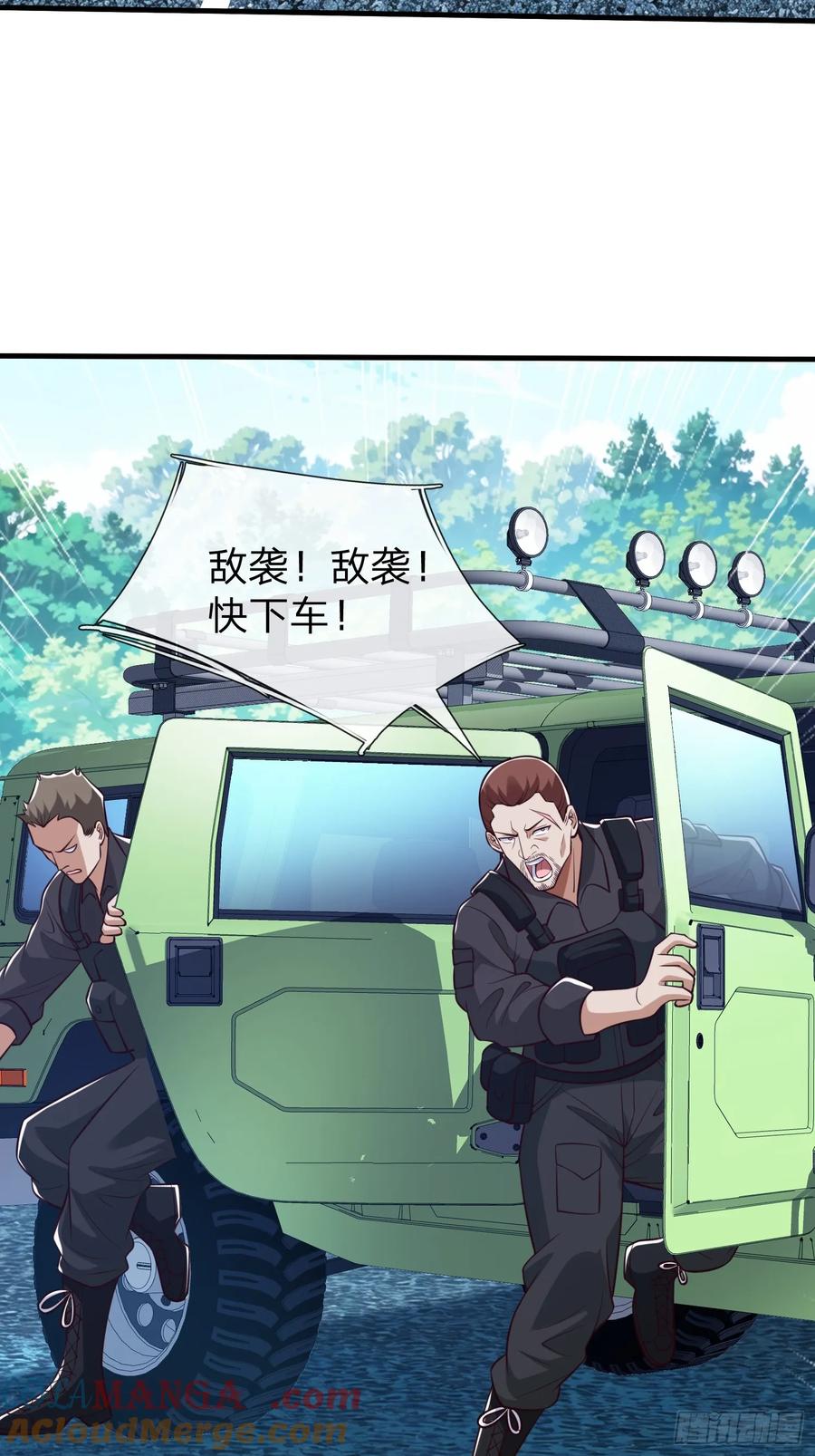 《我在都市修炼成神》第86话 第4页