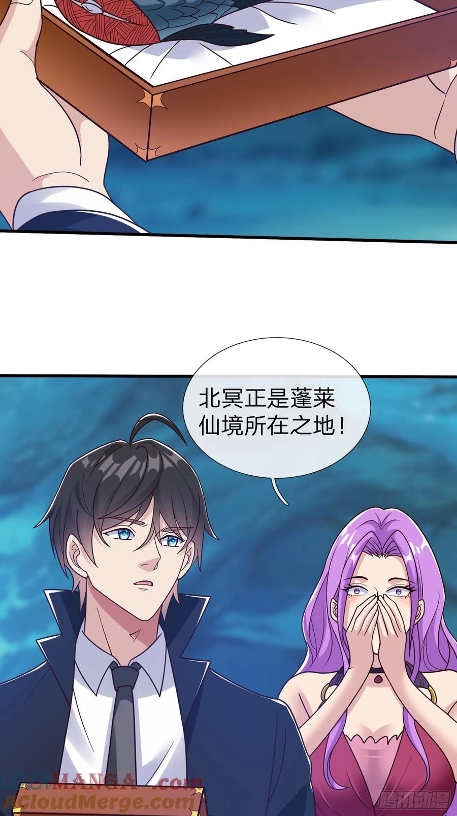 《我在都市修炼成神》第86话 第34页
