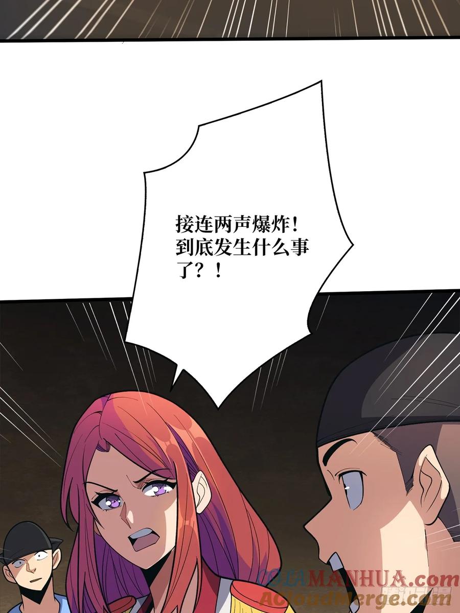 《我真不是反派大佬》第87话 草四郎，我恨你！ 第13页