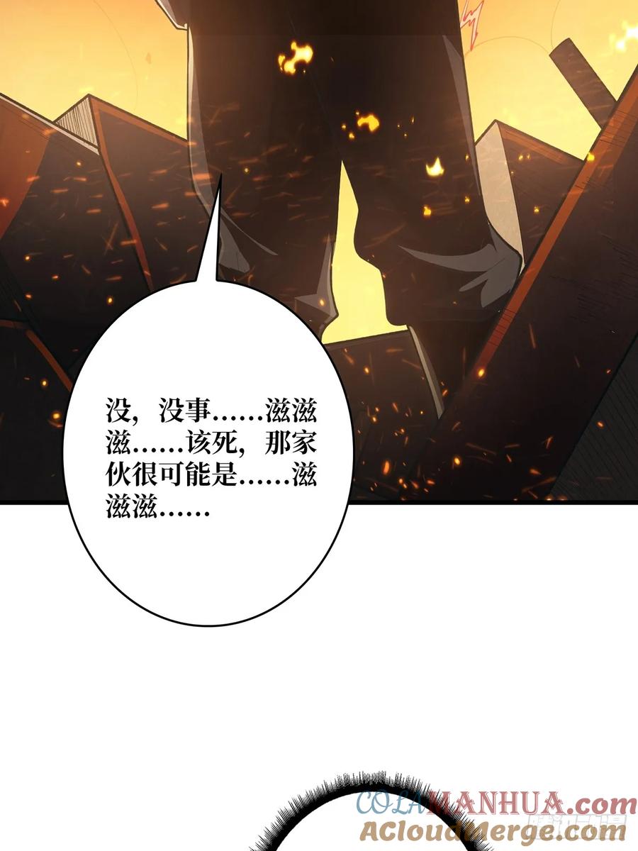 《我真不是反派大佬》第87话 草四郎，我恨你！ 第25页