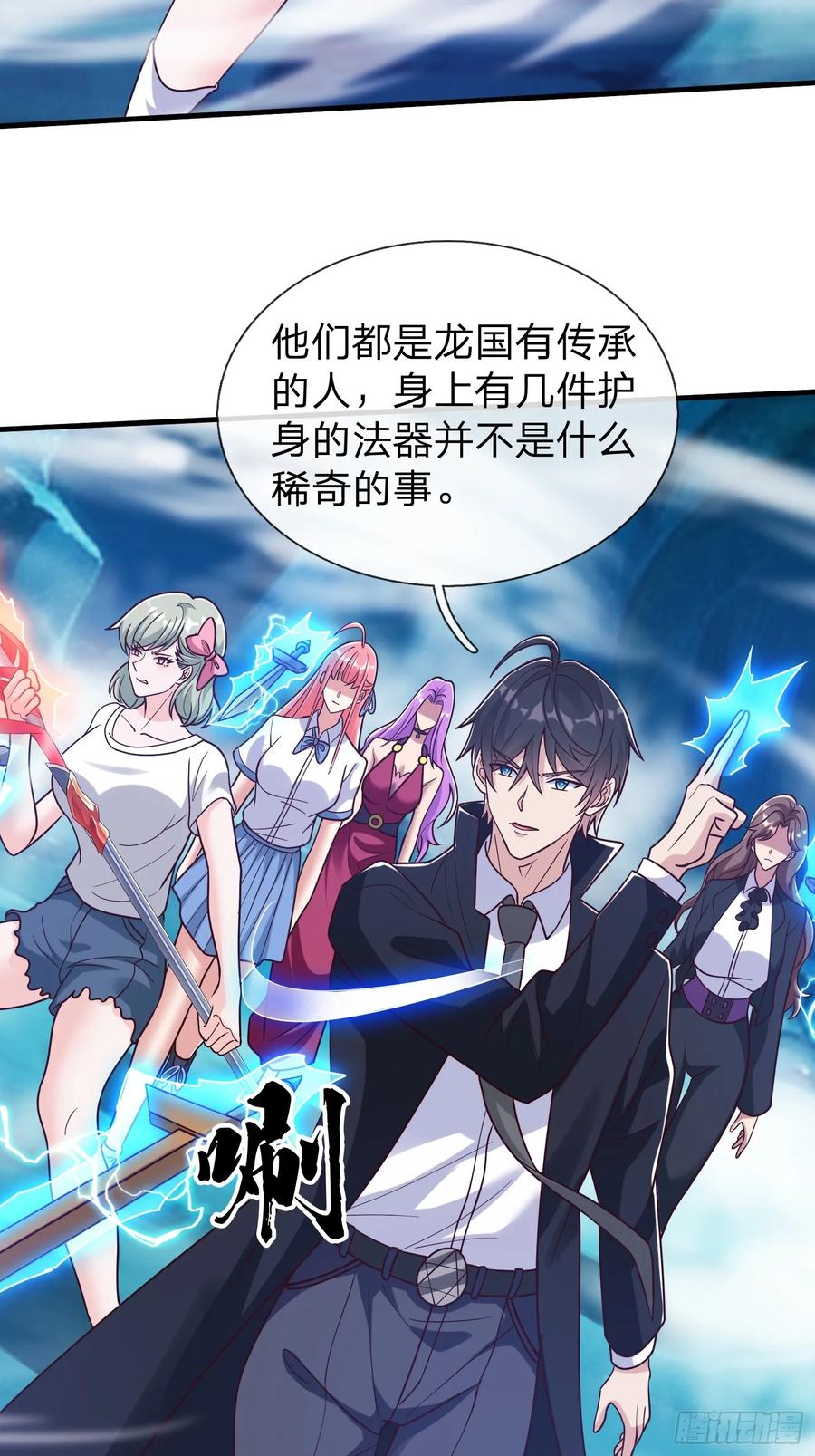 《我在都市修炼成神》第86话 第12页