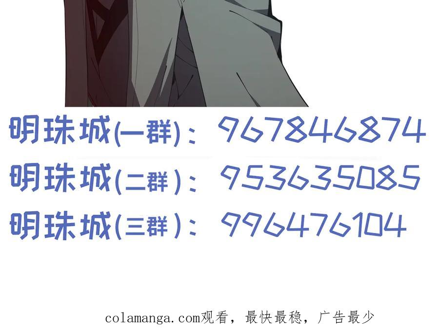《我契约了我自己》第81话 秘言 第172页