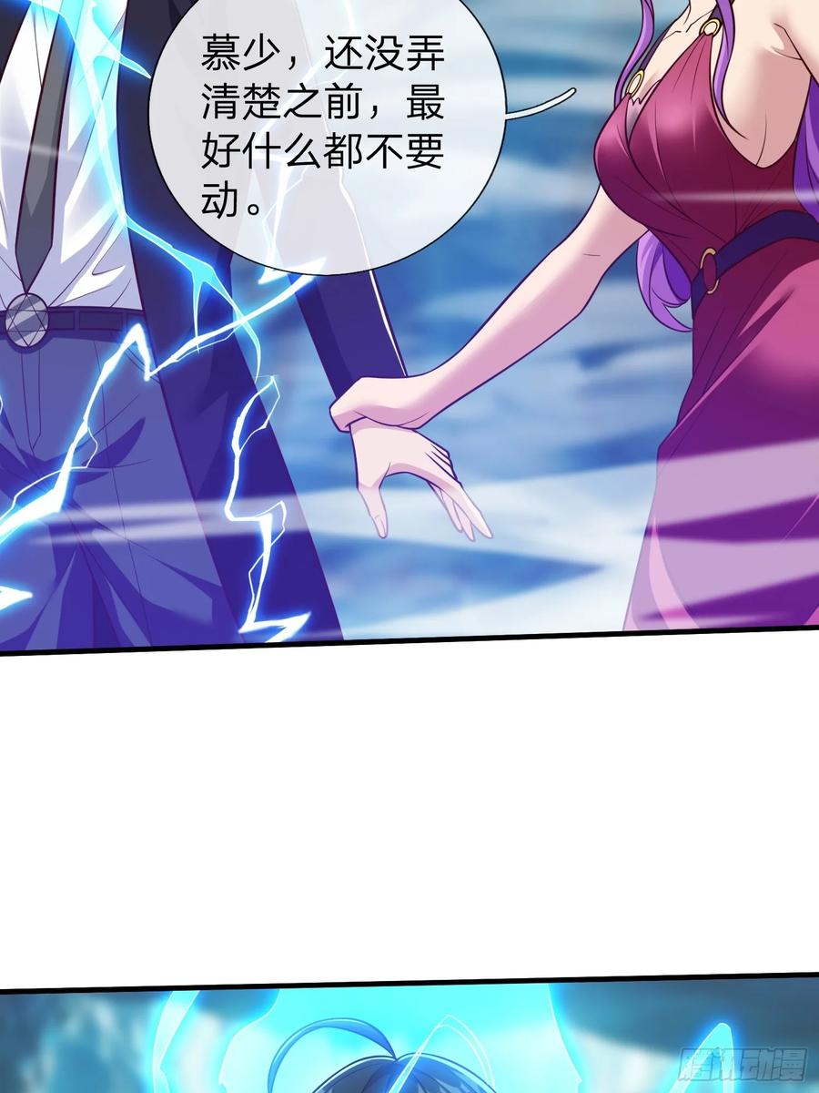 《我在都市修炼成神》第86话 第20页