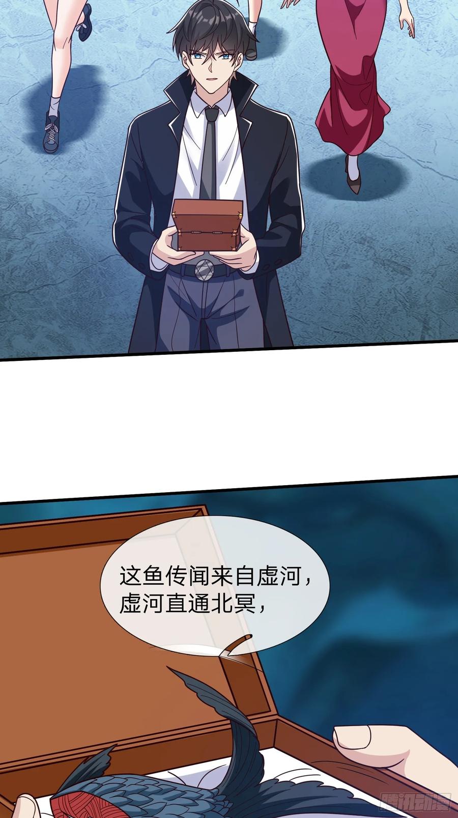 《我在都市修炼成神》第86话 第33页