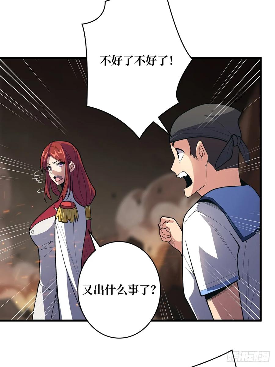 《我真不是反派大佬》第87话 草四郎，我恨你！ 第27页