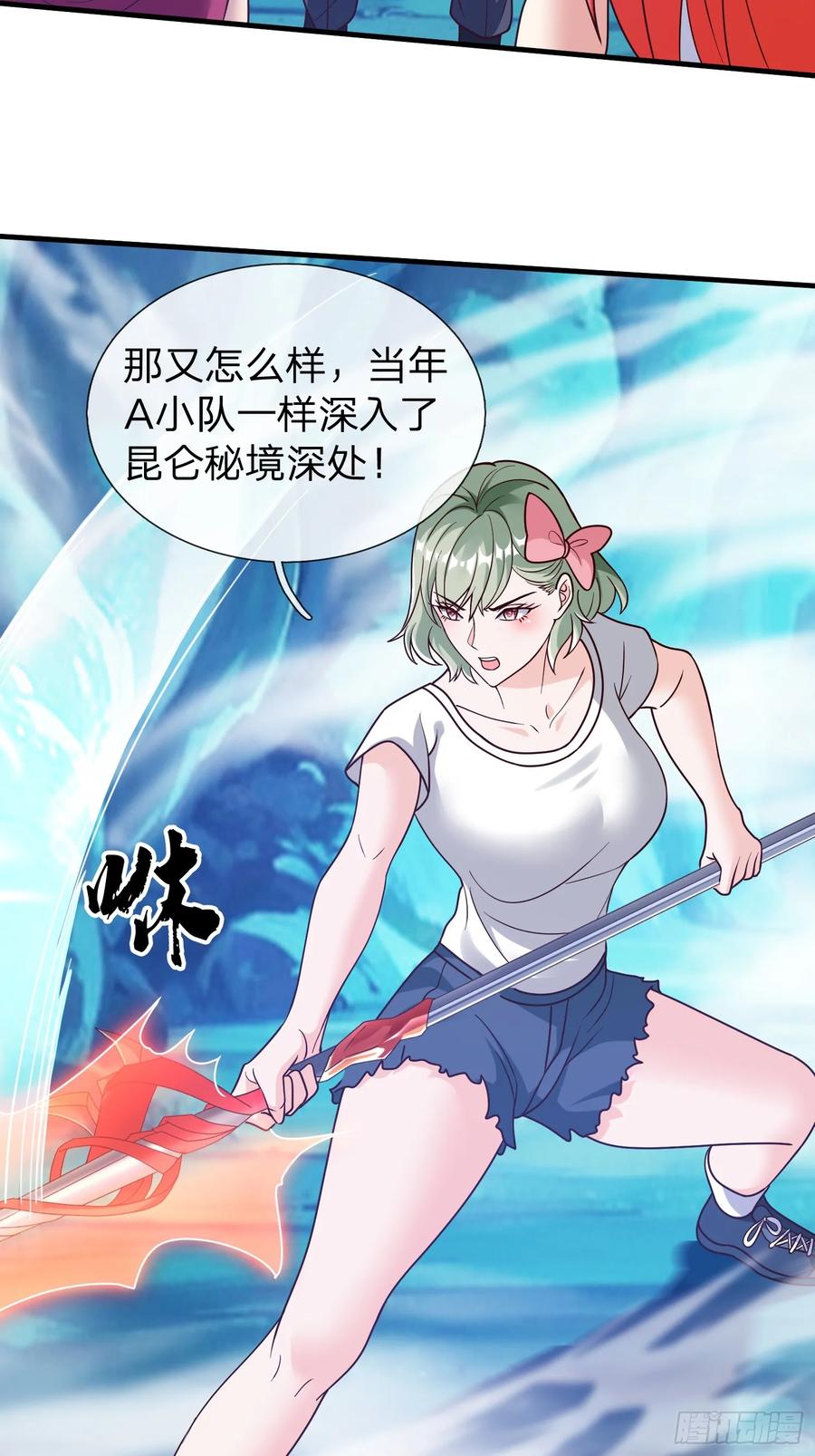 《我在都市修炼成神》第86话 第11页
