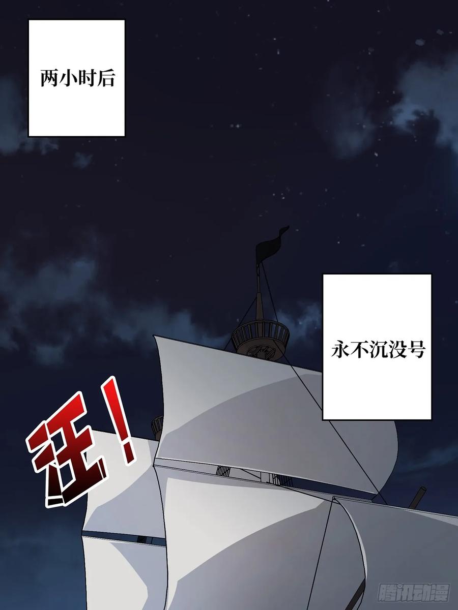 《我真不是反派大佬》第87话 草四郎，我恨你！ 第35页