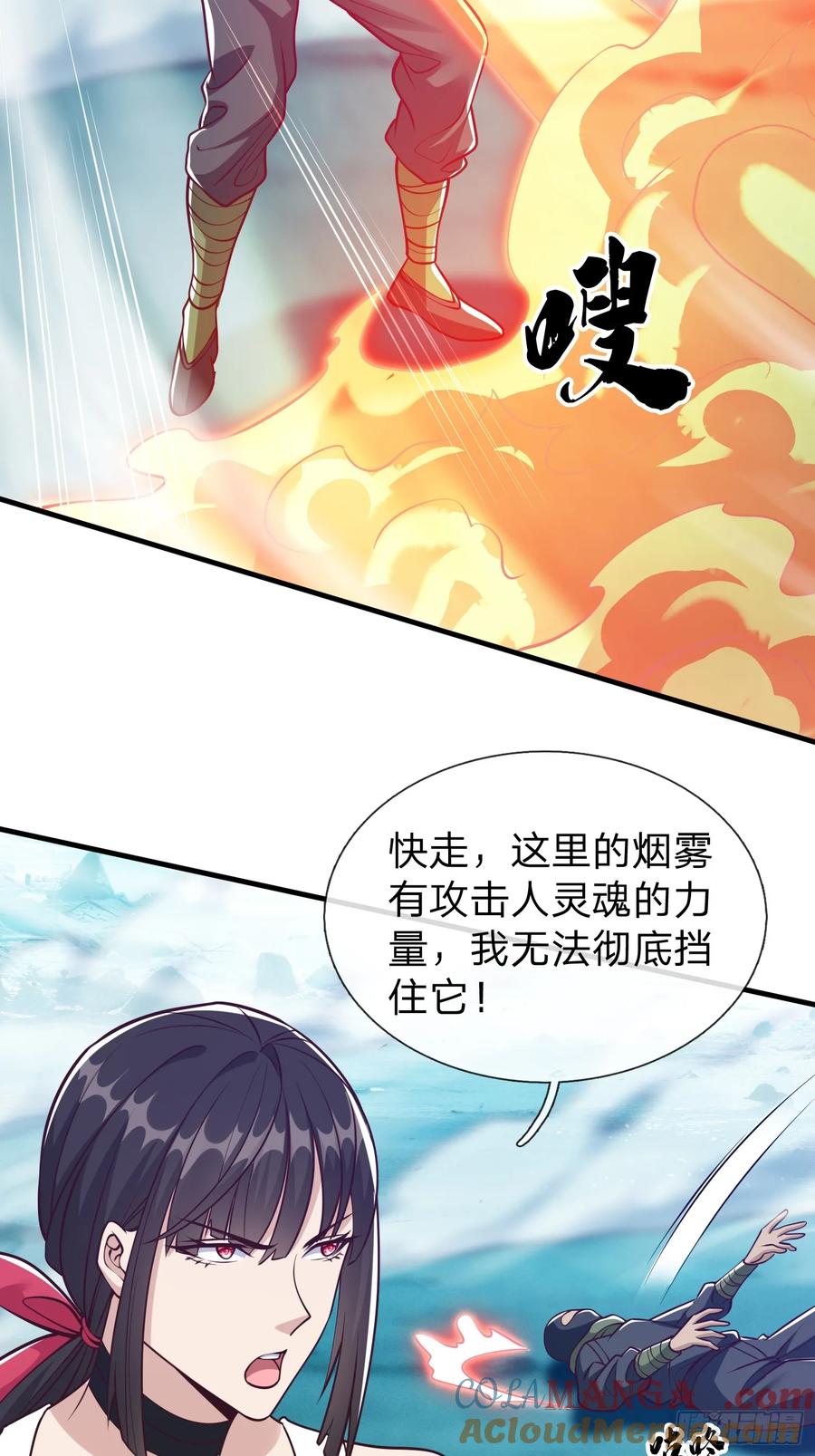 《我在都市修炼成神》第87话 第4页