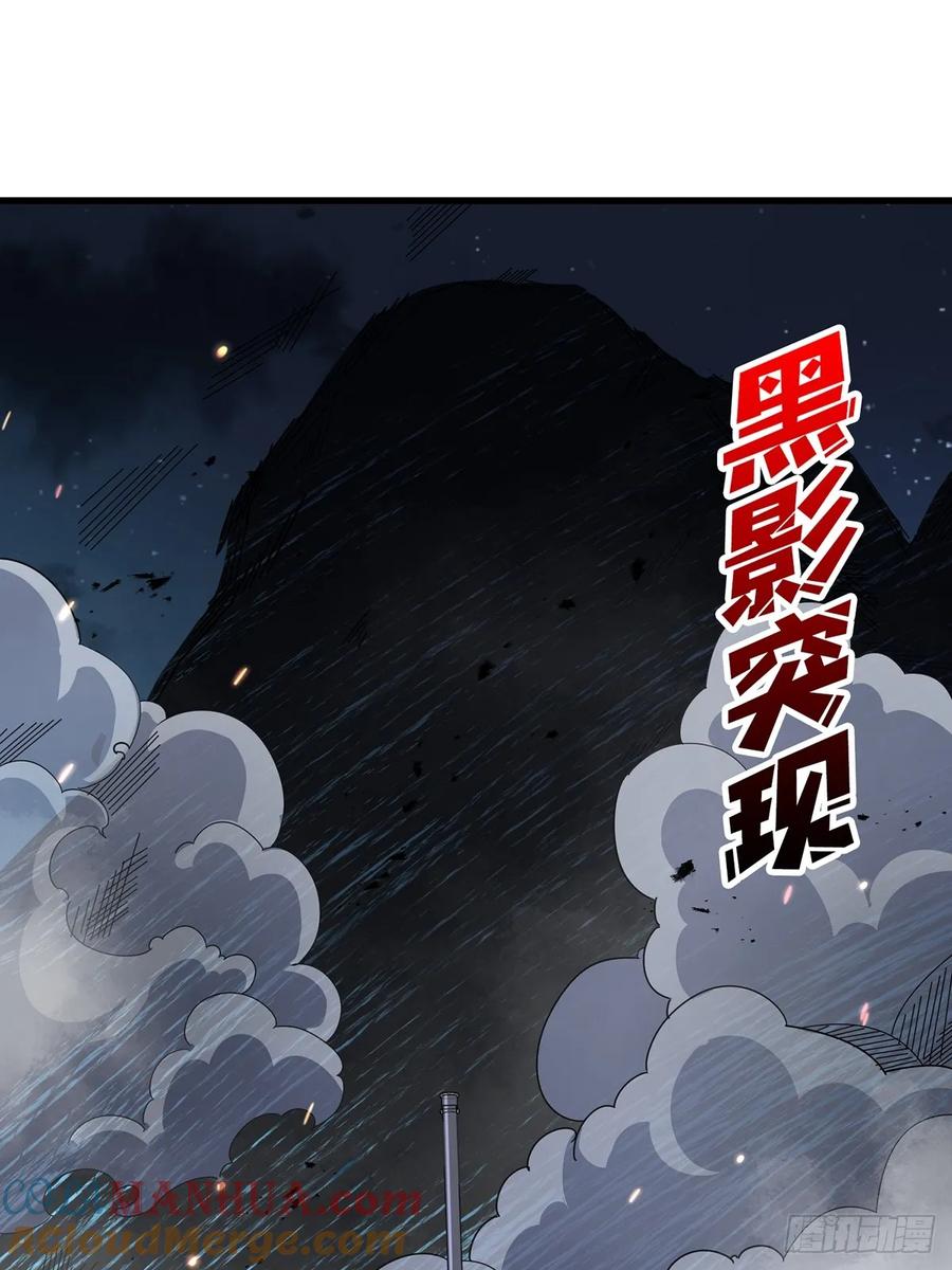 《我真不是反派大佬》第88话 魔王 第25页