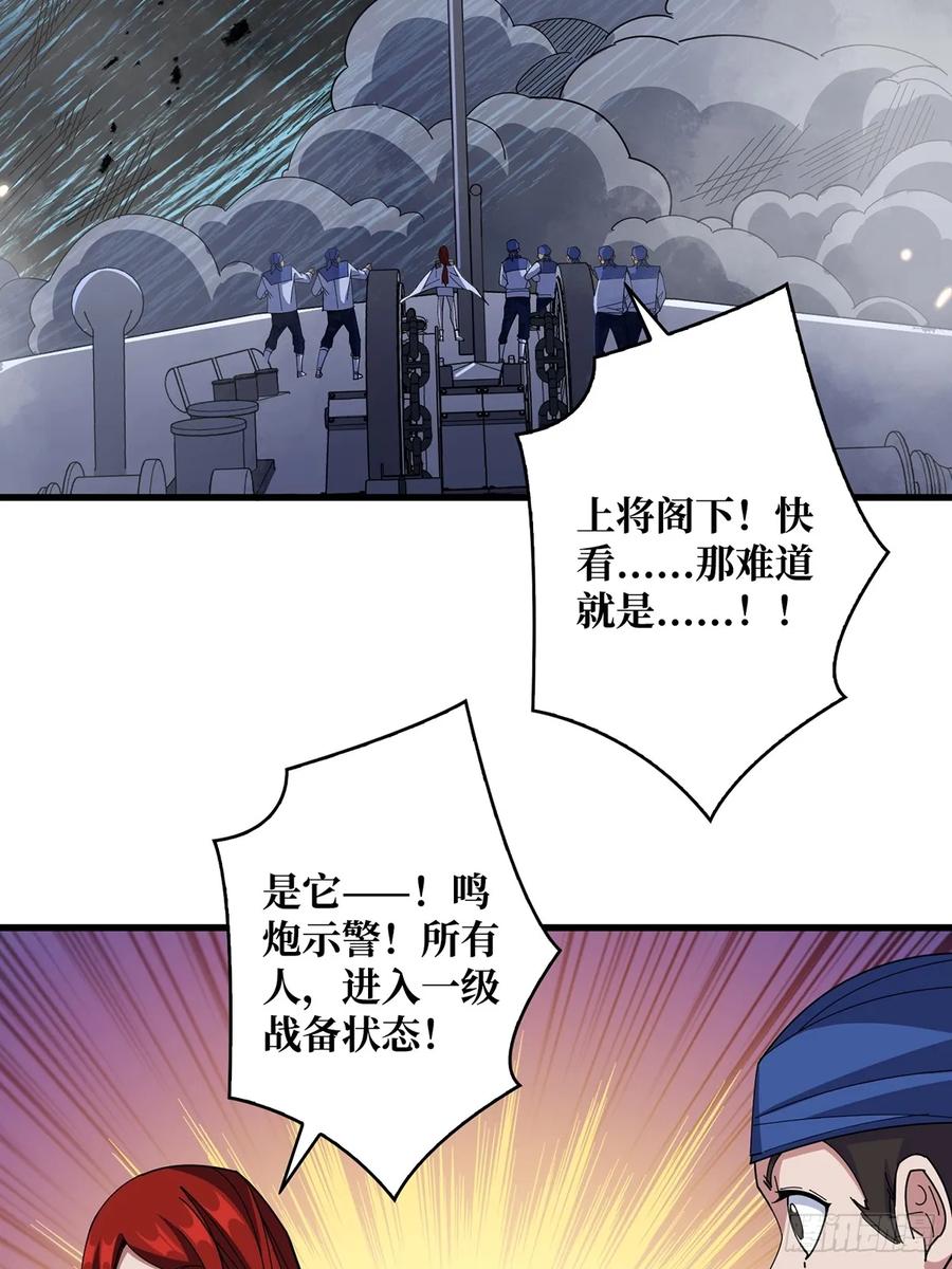 《我真不是反派大佬》第88话 魔王 第26页