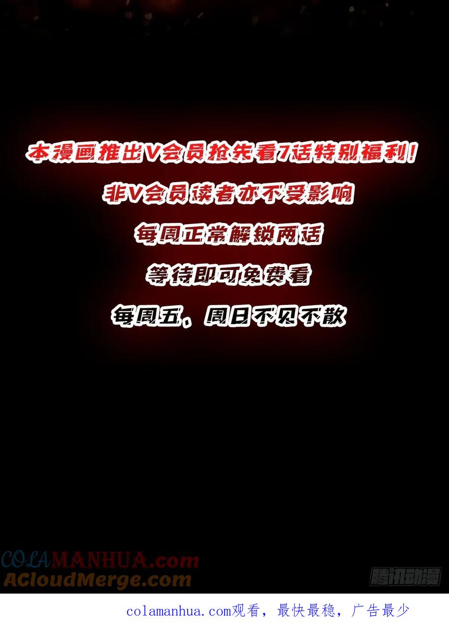 《我真不是反派大佬》第88话 魔王 第46页