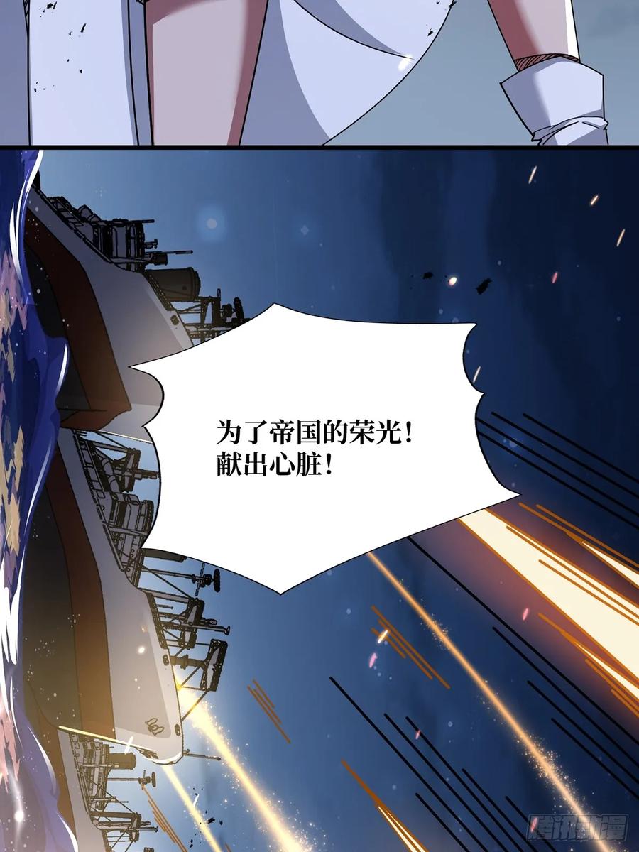 《我真不是反派大佬》第88话 魔王 第32页