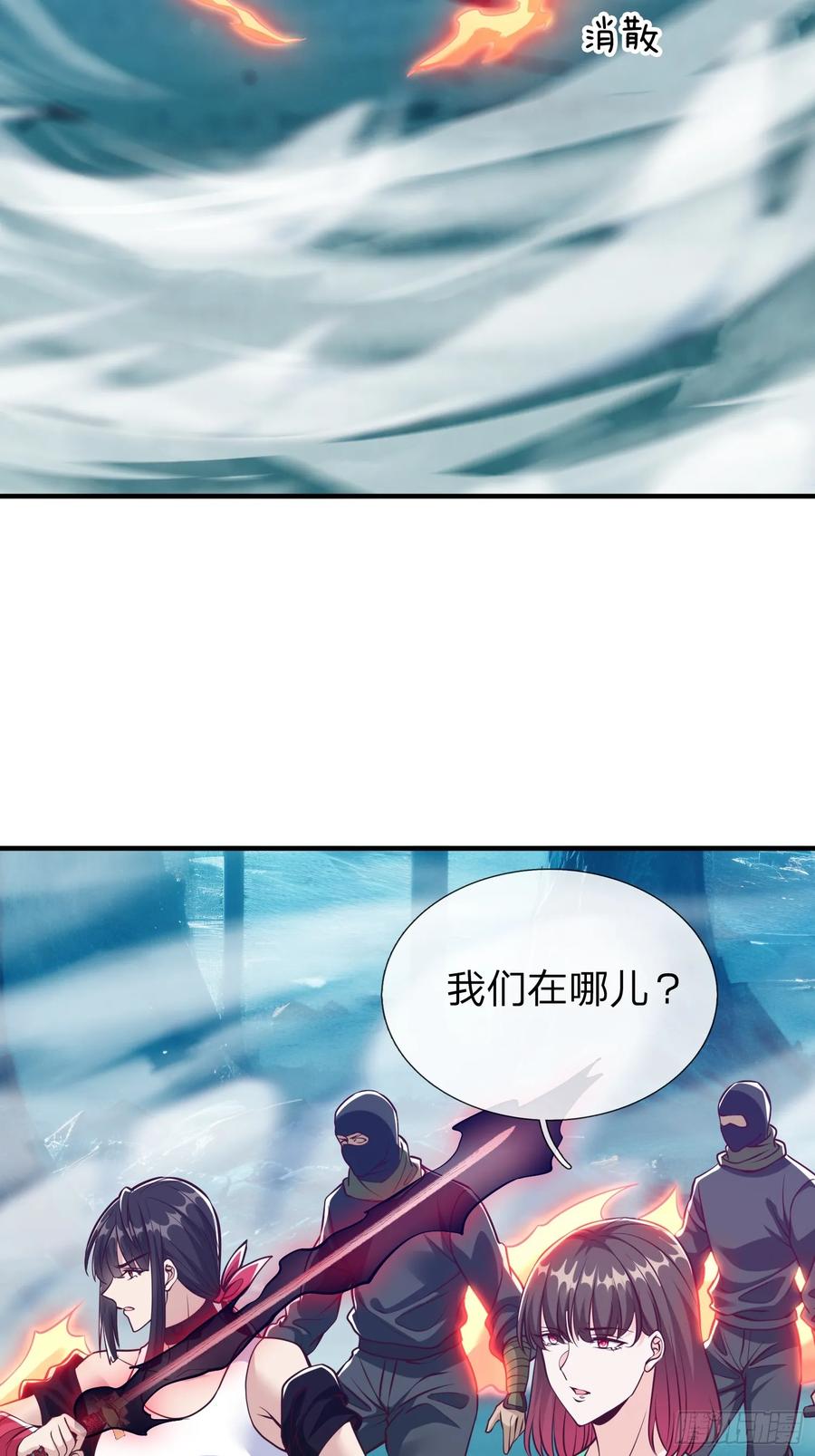 《我在都市修炼成神》第87话 第2页