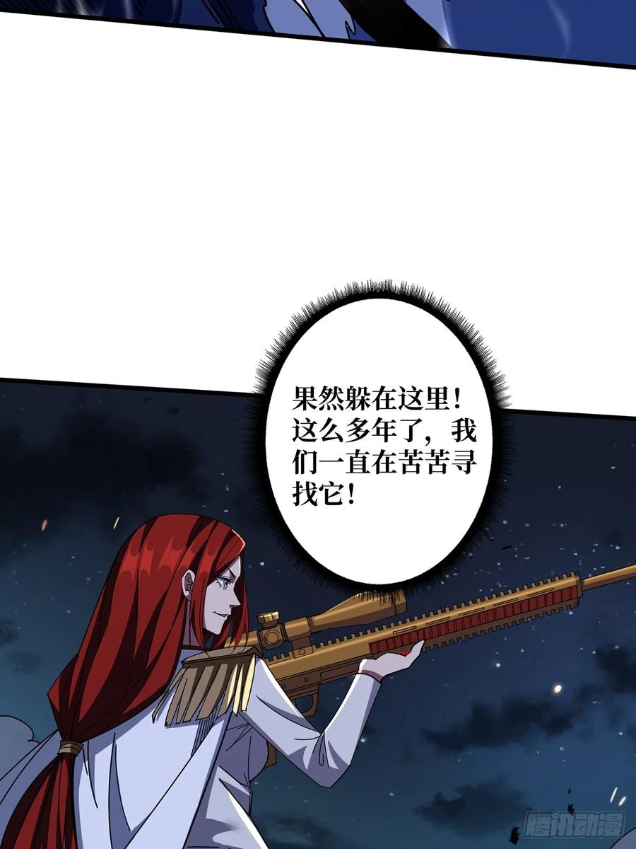 《我真不是反派大佬》第88话 魔王 第35页