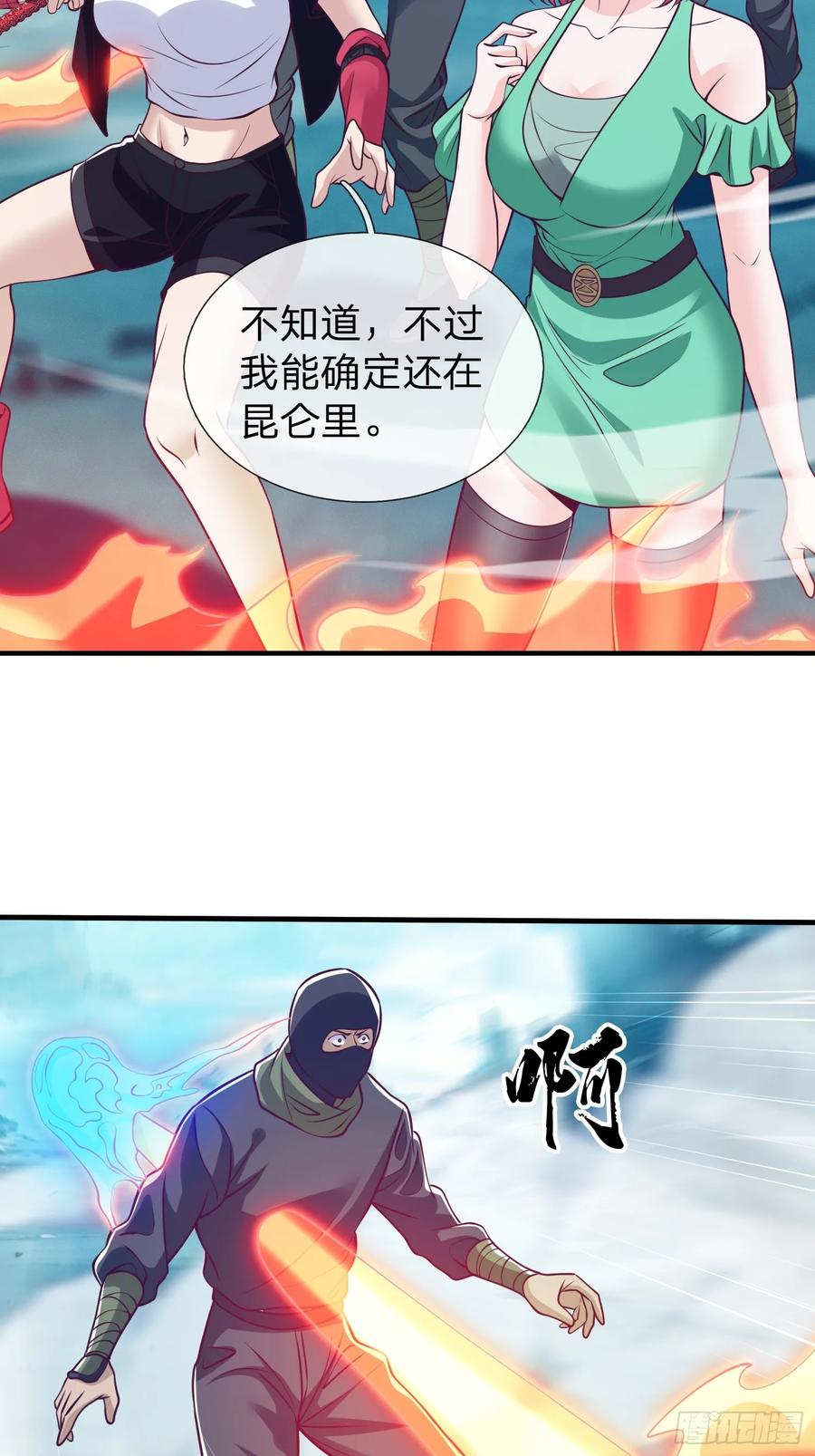 《我在都市修炼成神》第87话 第3页