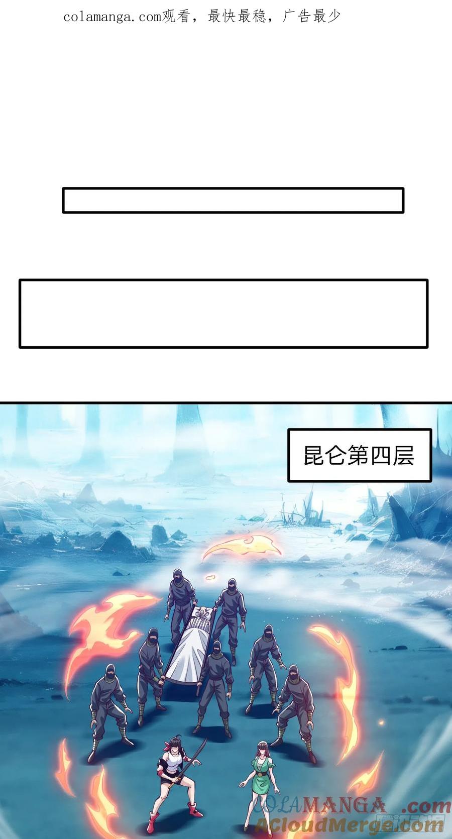 《我在都市修炼成神》第87话 第1页