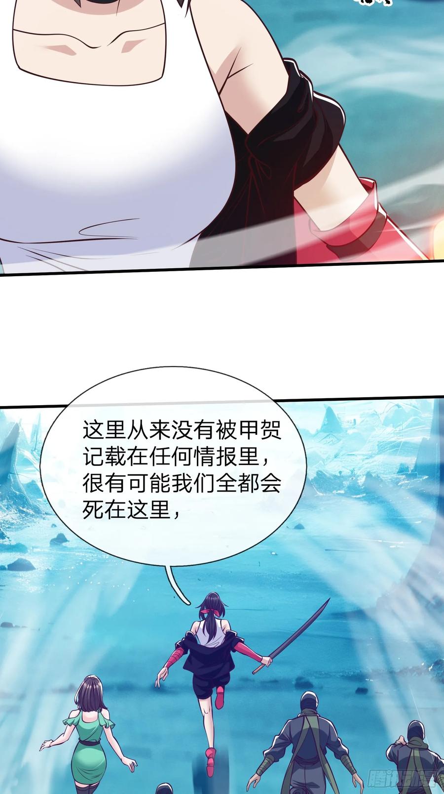 《我在都市修炼成神》第87话 第5页
