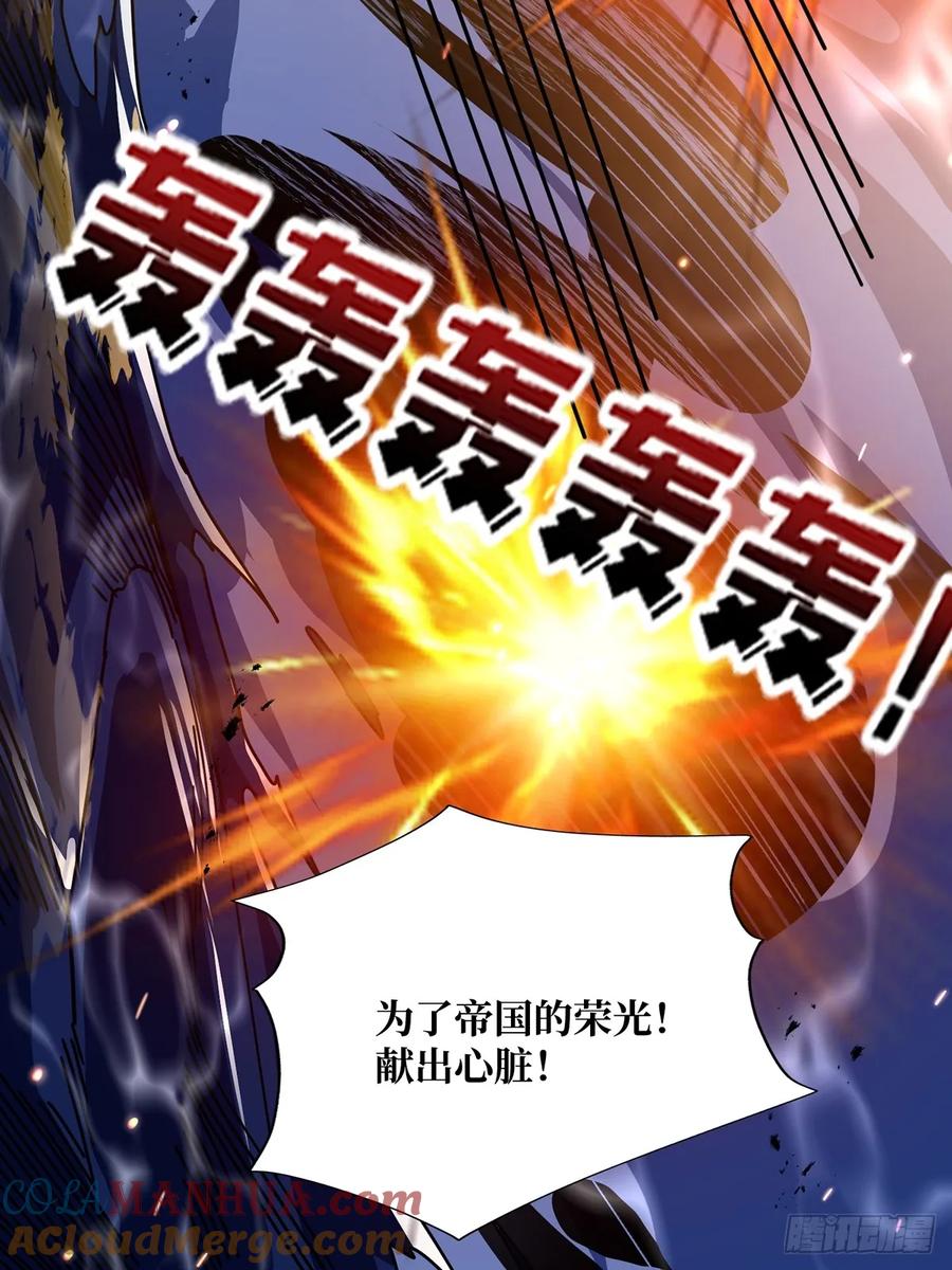 《我真不是反派大佬》第88话 魔王 第34页