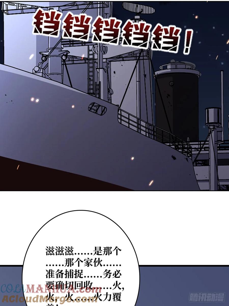《我真不是反派大佬》第88话 魔王 第28页