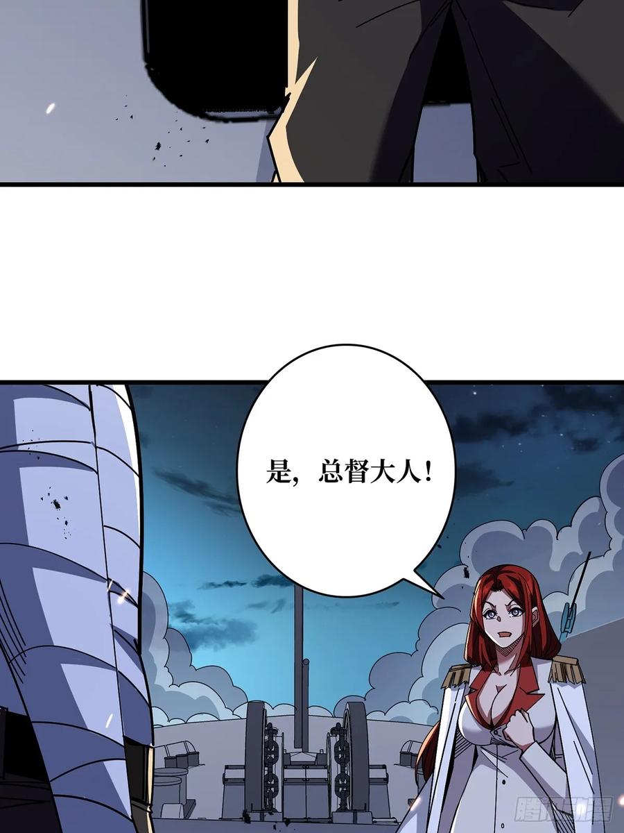 《我真不是反派大佬》第88话 魔王 第30页