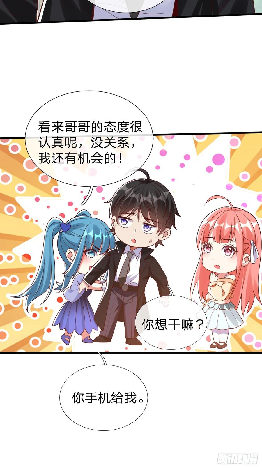 《我在都市修炼成神》第7话 谁才是野种？ 第22页