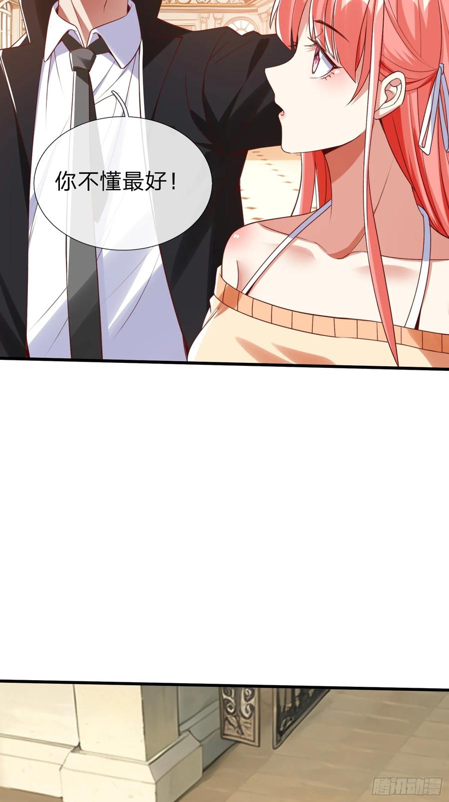 《我在都市修炼成神》第7话 谁才是野种？ 第16页
