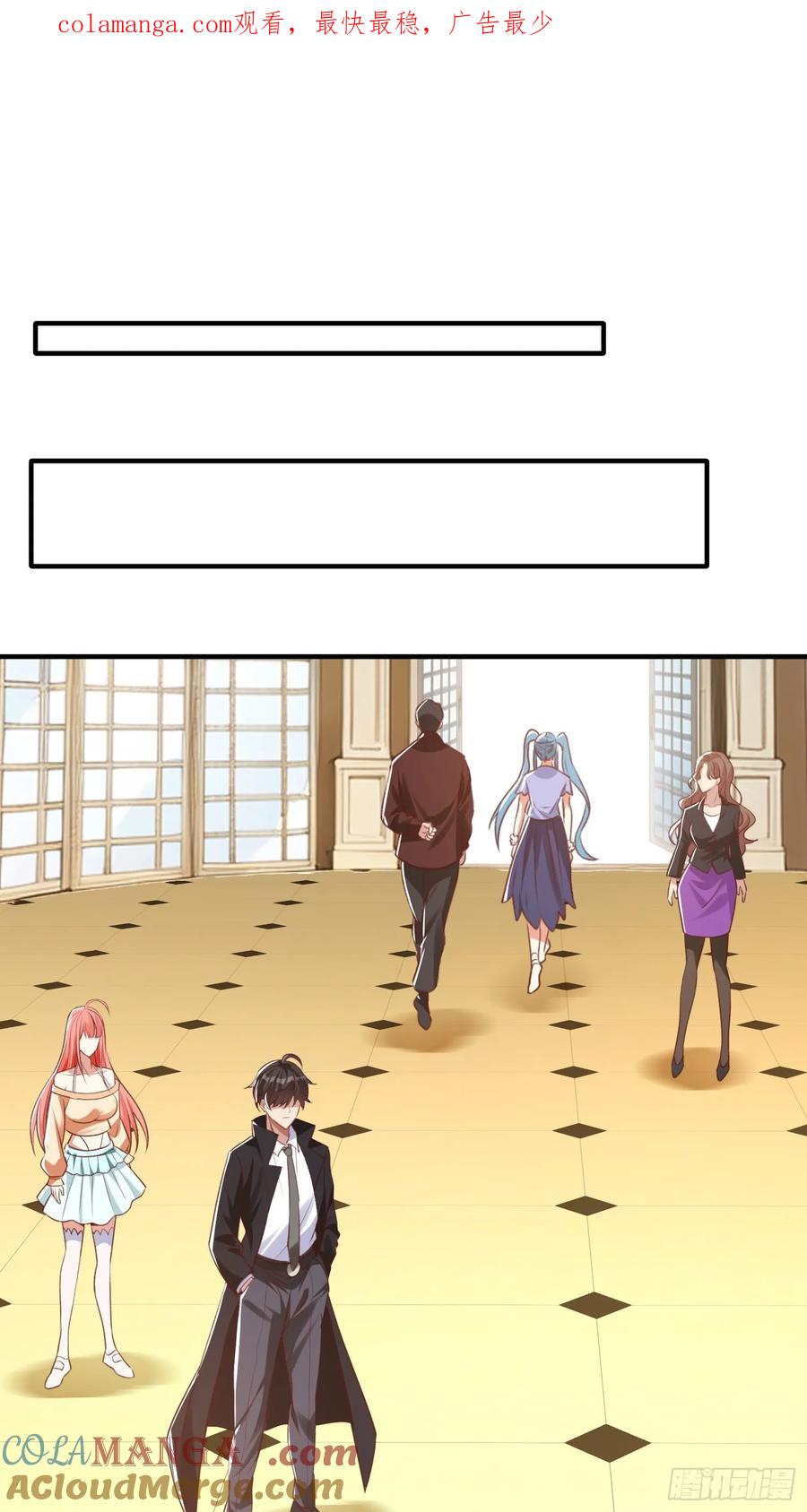 《我在都市修炼成神》第7话 谁才是野种？ 第1页