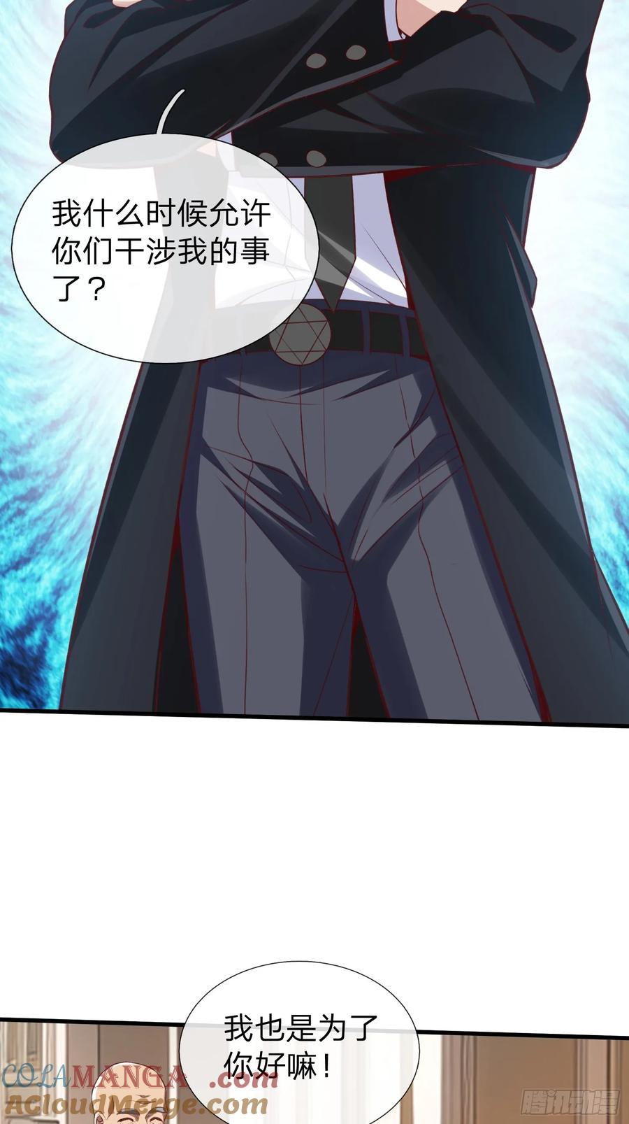 《我在都市修炼成神》第7话 谁才是野种？ 第5页
