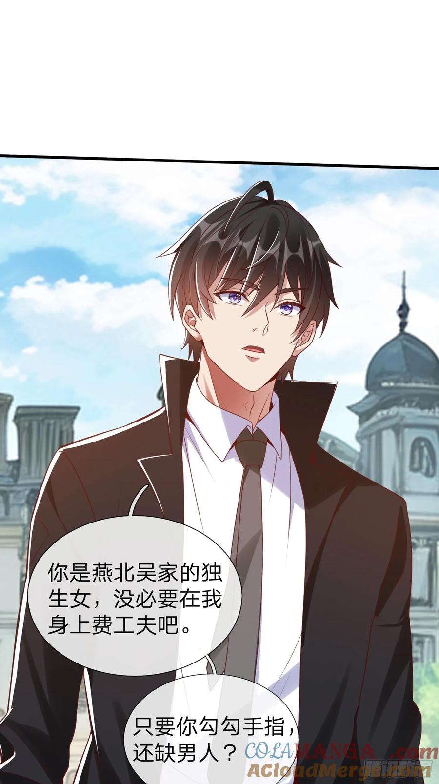 《我在都市修炼成神》第7话 谁才是野种？ 第21页