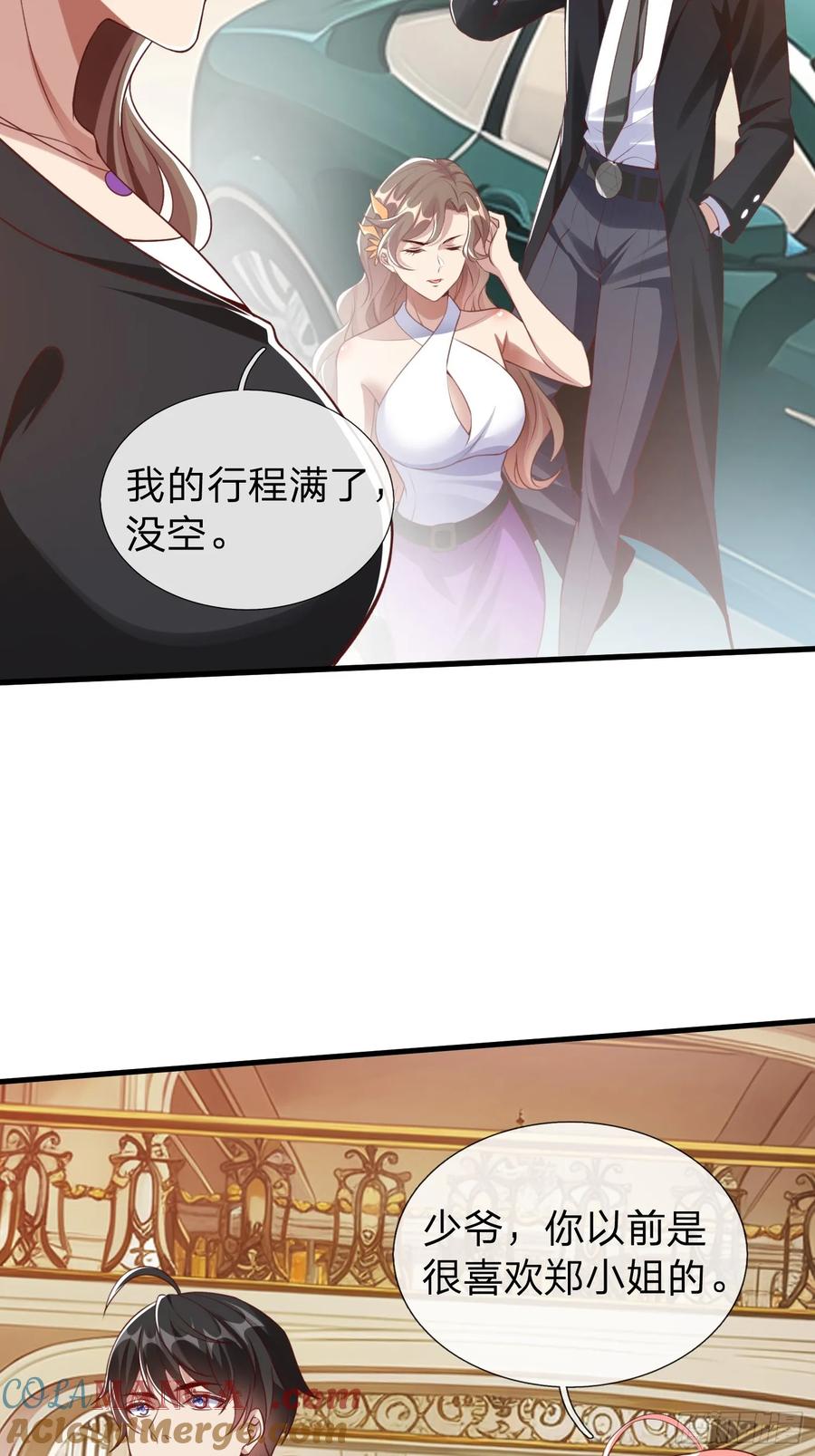 《我在都市修炼成神》第7话 谁才是野种？ 第13页
