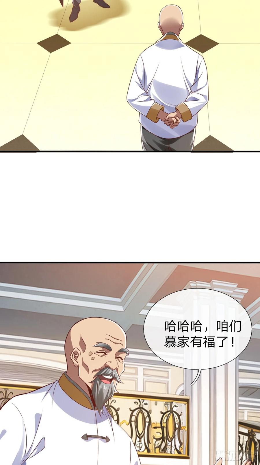 《我在都市修炼成神》第7话 谁才是野种？ 第2页
