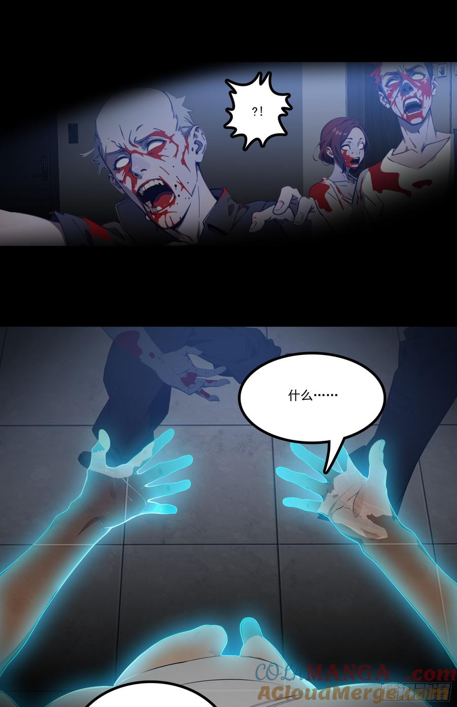 邪神降世，我有一座大凶狱 - 第26话：在丧尸围攻下绝境求生 - 第15张图