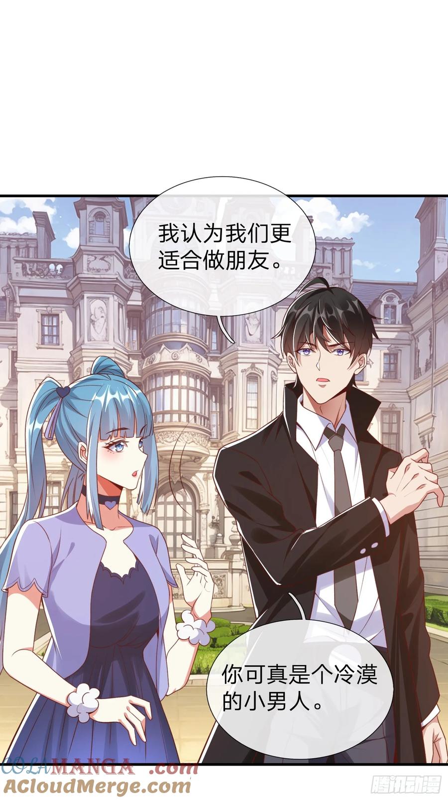 《我在都市修炼成神》第7话 谁才是野种？ 第19页