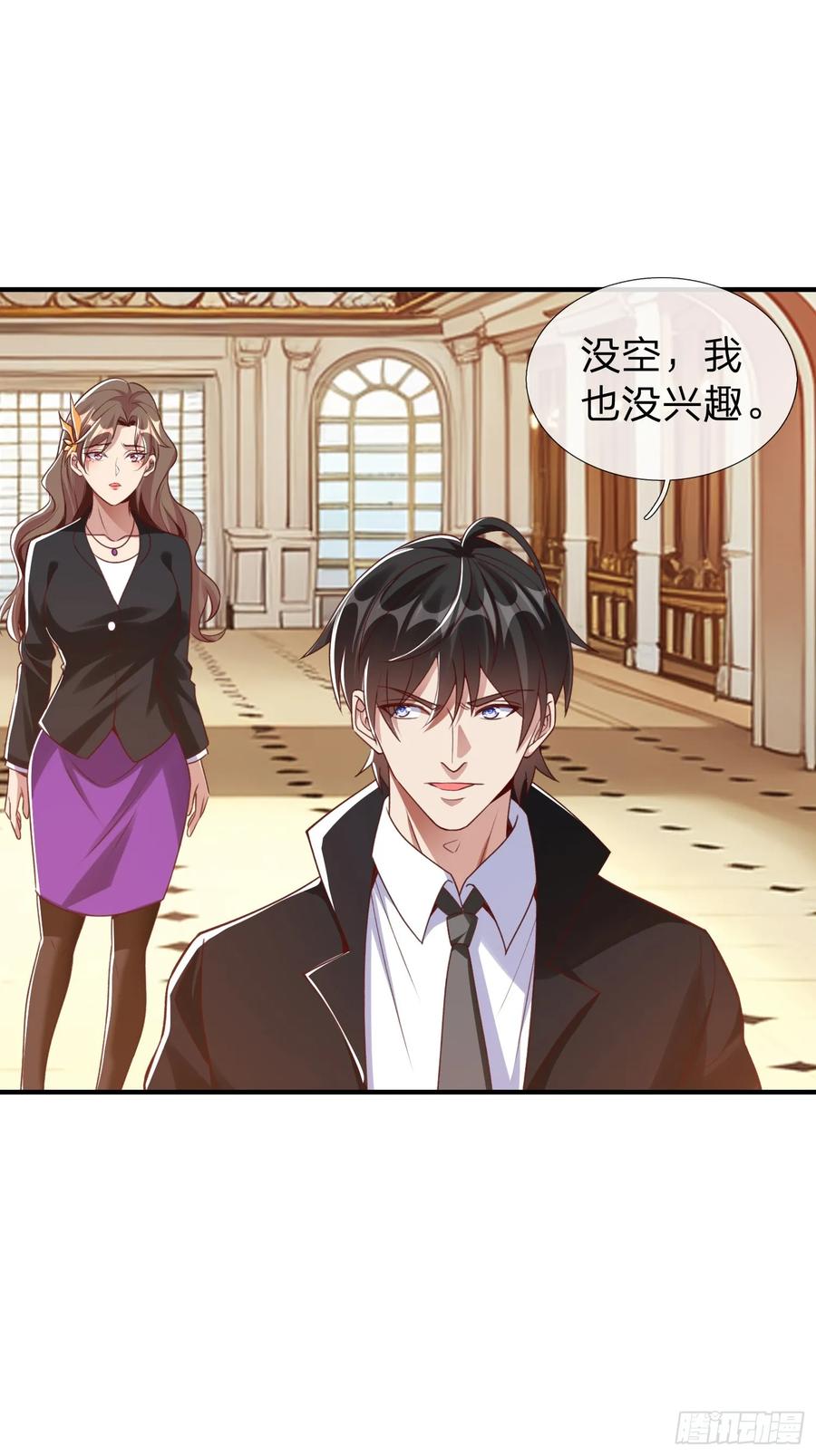 《我在都市修炼成神》第7话 谁才是野种？ 第10页